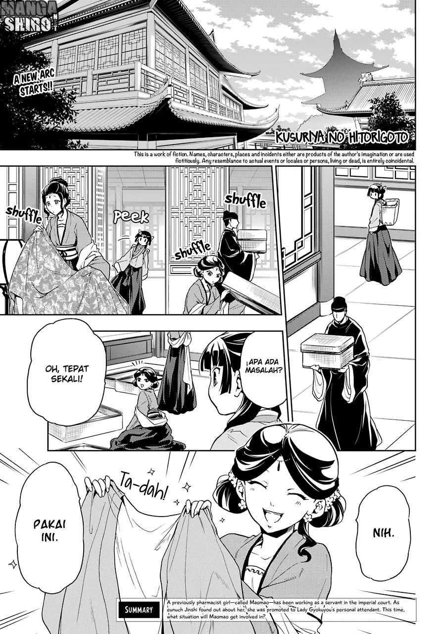 Kusuriya no Hitorigoto