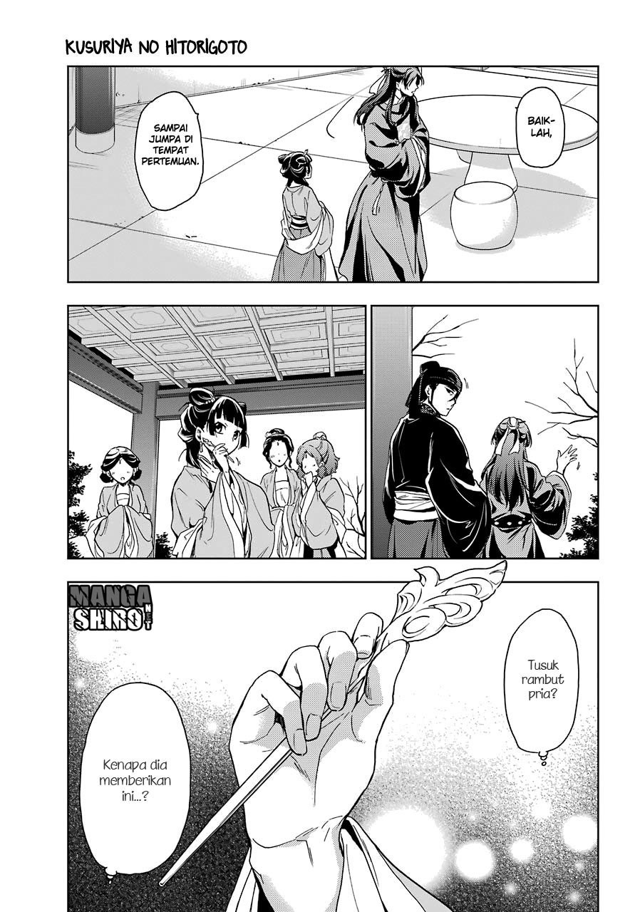 Kusuriya no Hitorigoto