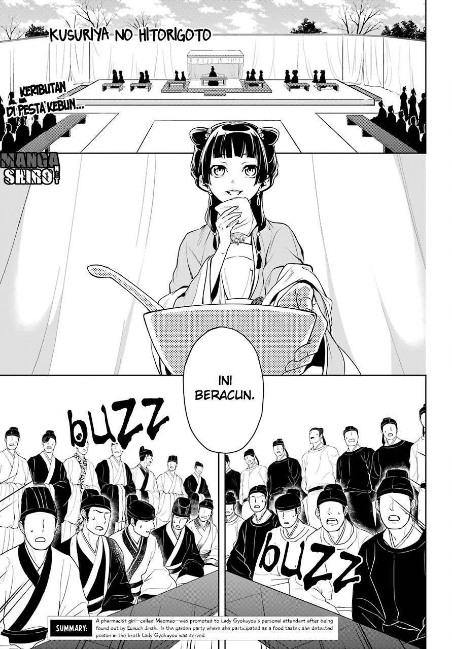 Kusuriya no Hitorigoto