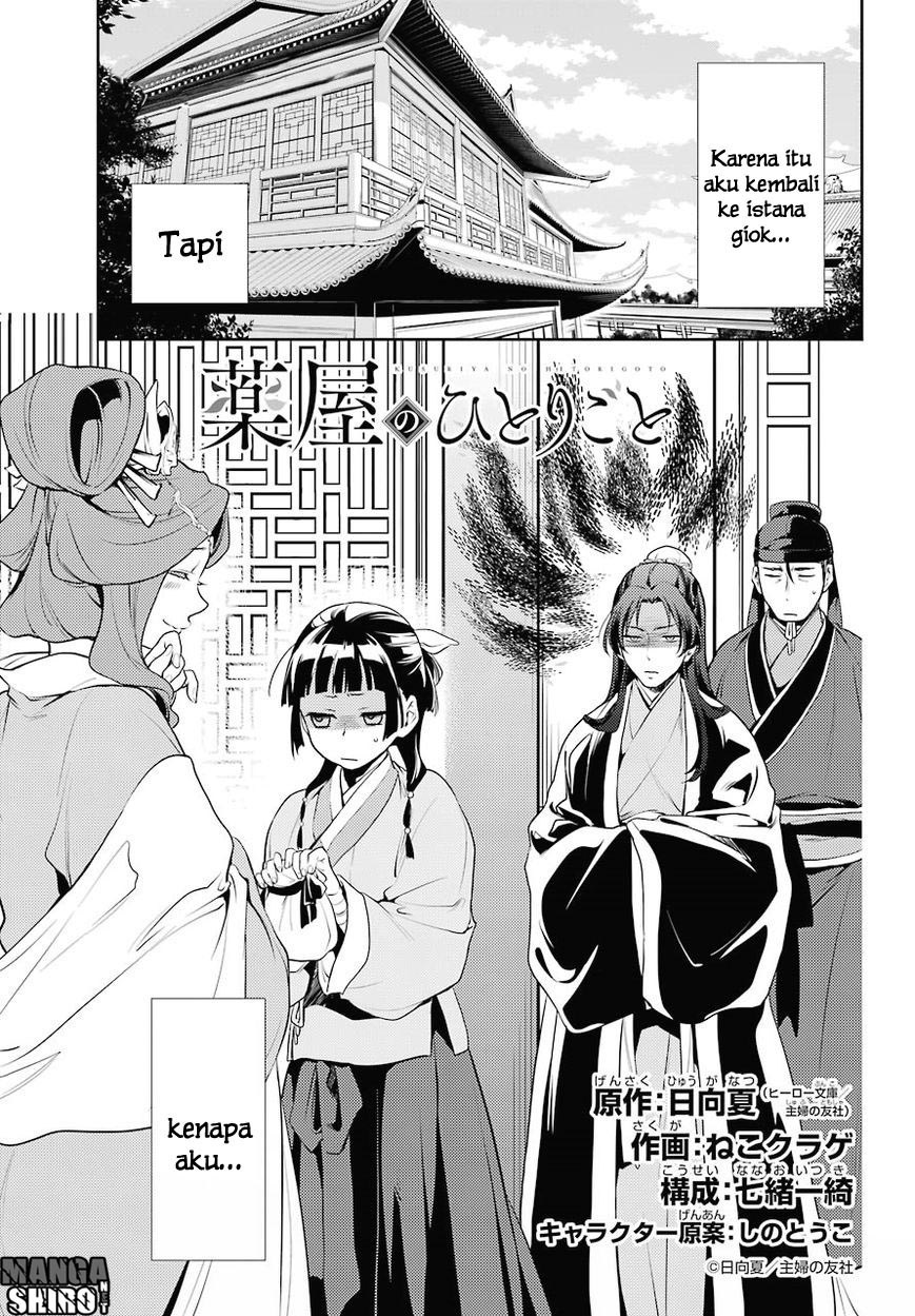 Kusuriya no Hitorigoto