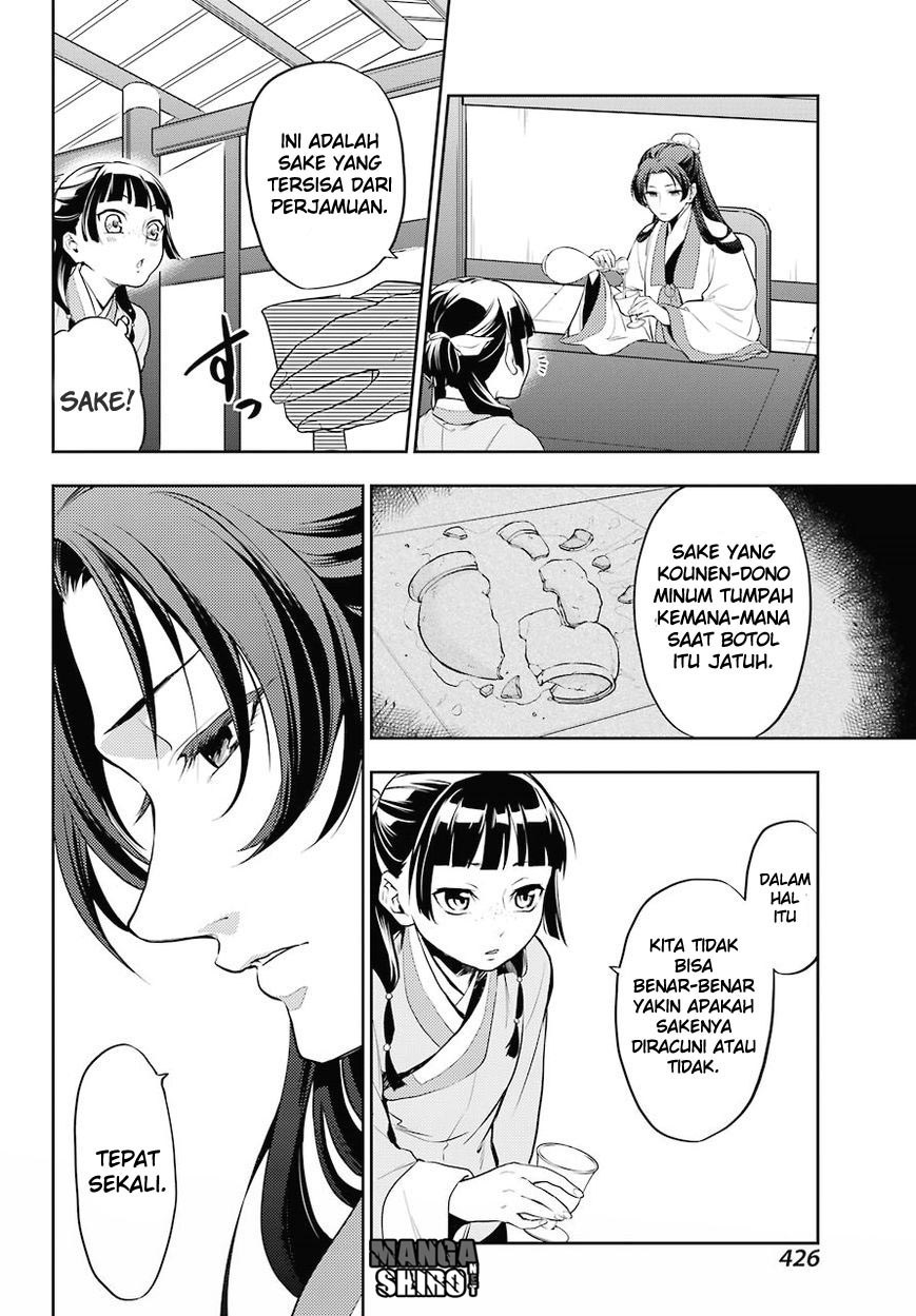 Kusuriya no Hitorigoto