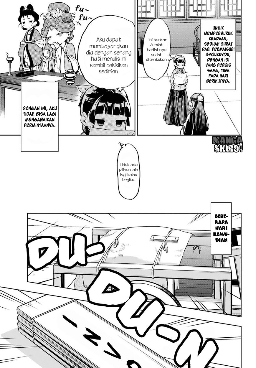 Kusuriya no Hitorigoto