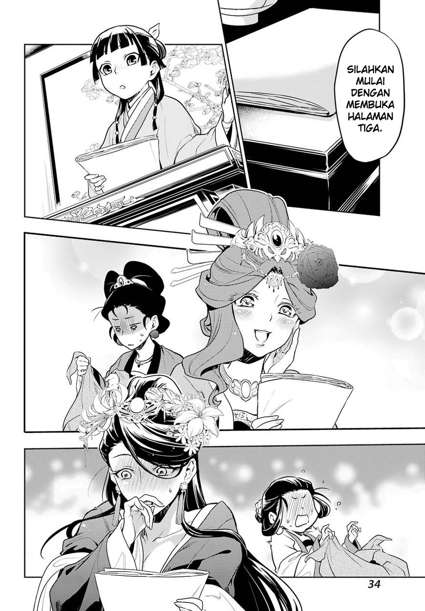 Kusuriya no Hitorigoto