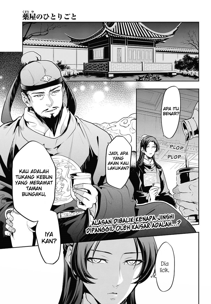Kusuriya no Hitorigoto
