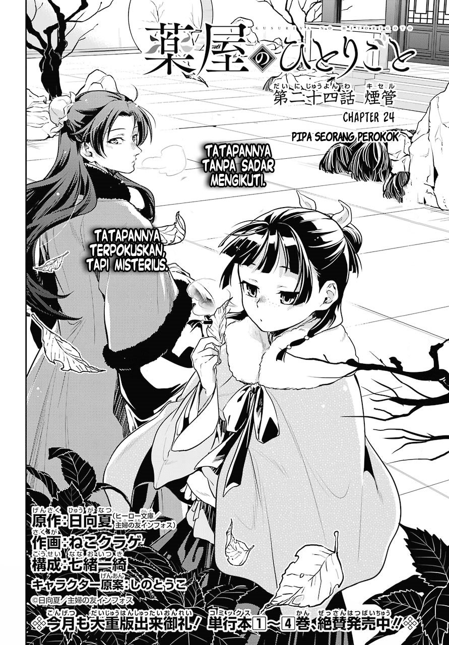 Kusuriya no Hitorigoto