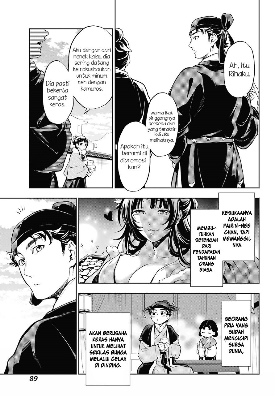 Kusuriya no Hitorigoto