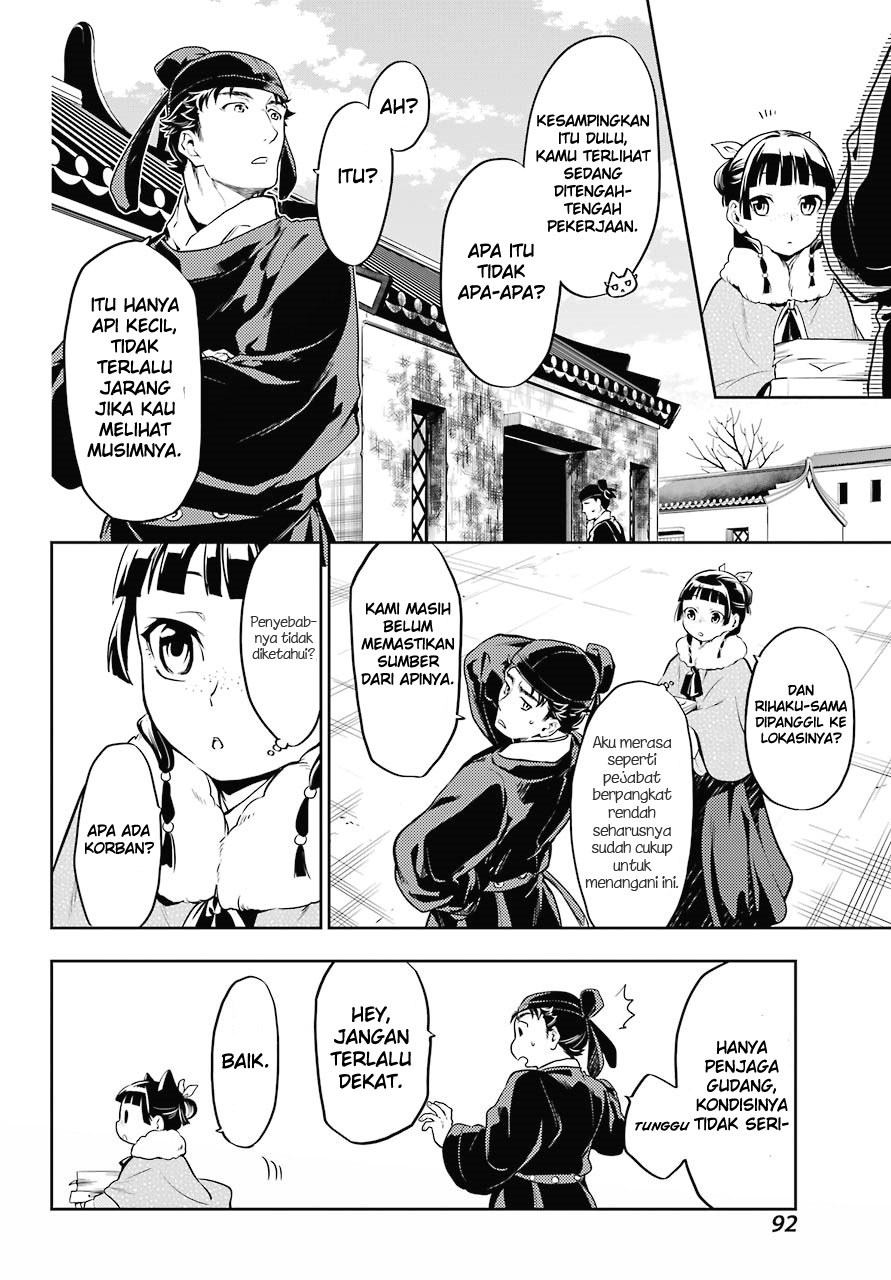 Kusuriya no Hitorigoto