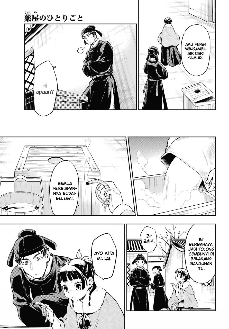 Kusuriya no Hitorigoto