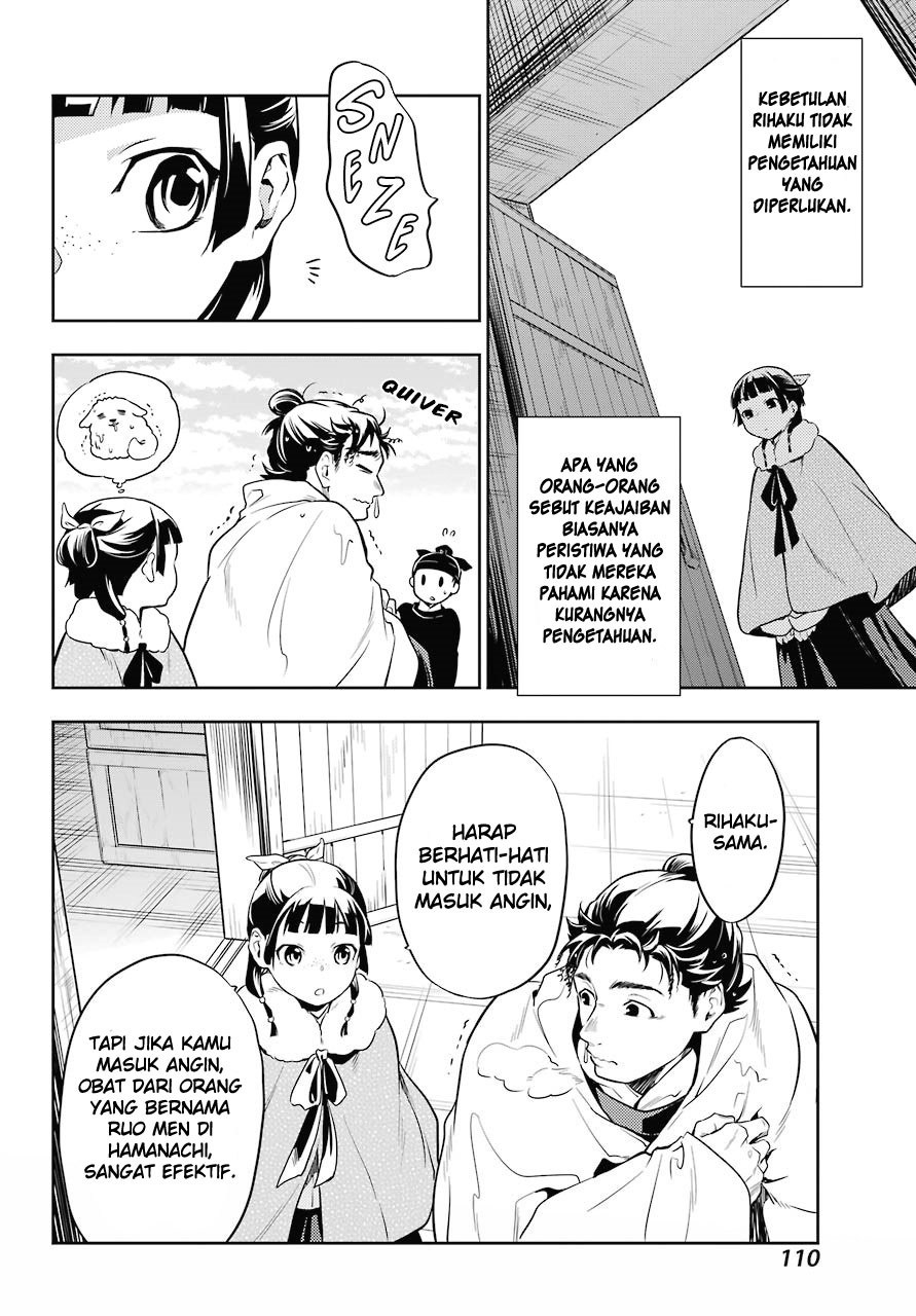 Kusuriya no Hitorigoto