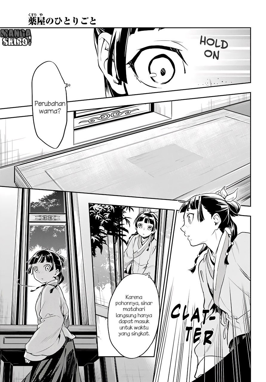 Kusuriya no Hitorigoto