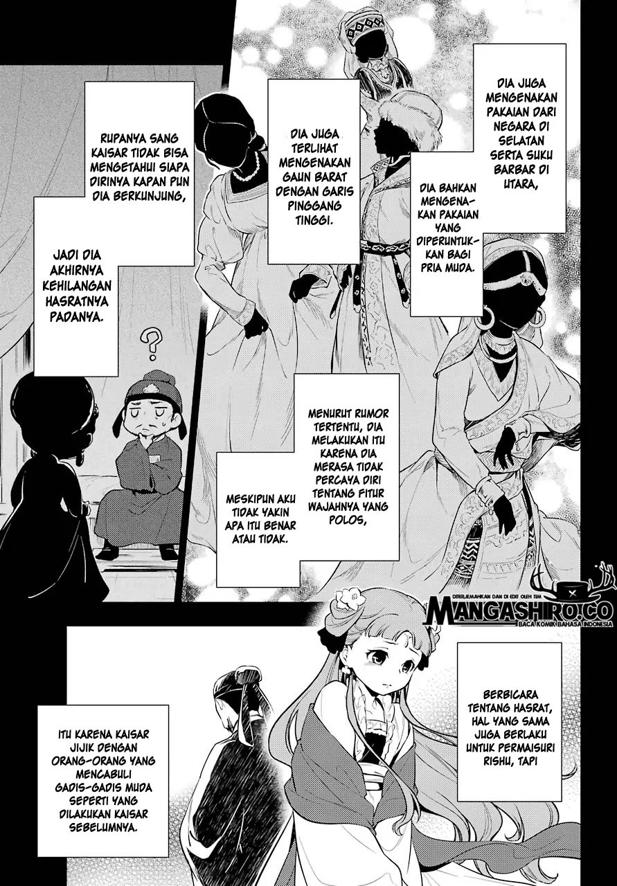 Kusuriya no Hitorigoto