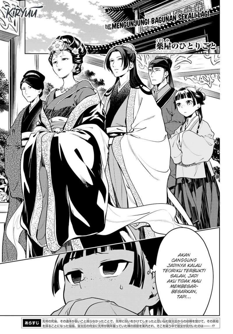 Kusuriya no Hitorigoto