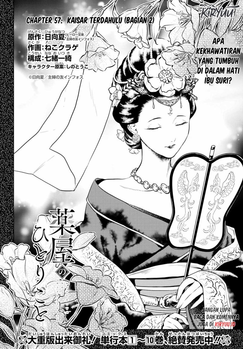 Kusuriya no Hitorigoto