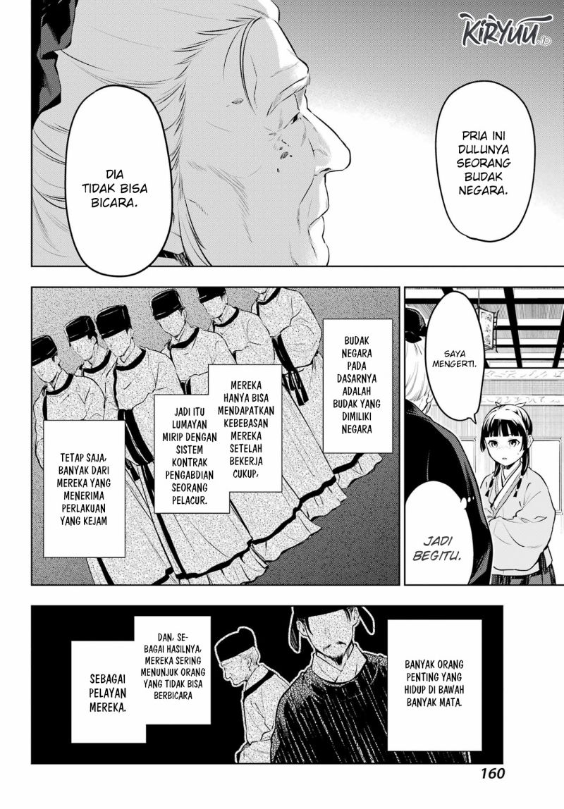 Kusuriya no Hitorigoto