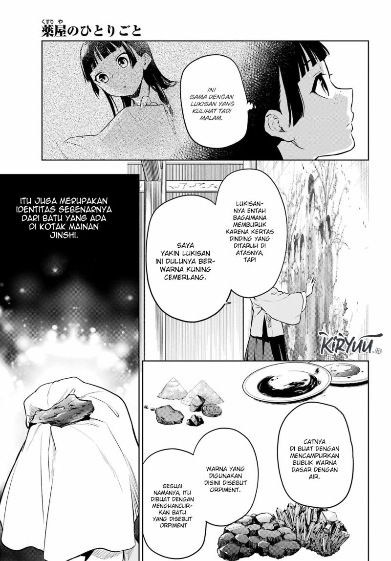 Kusuriya no Hitorigoto