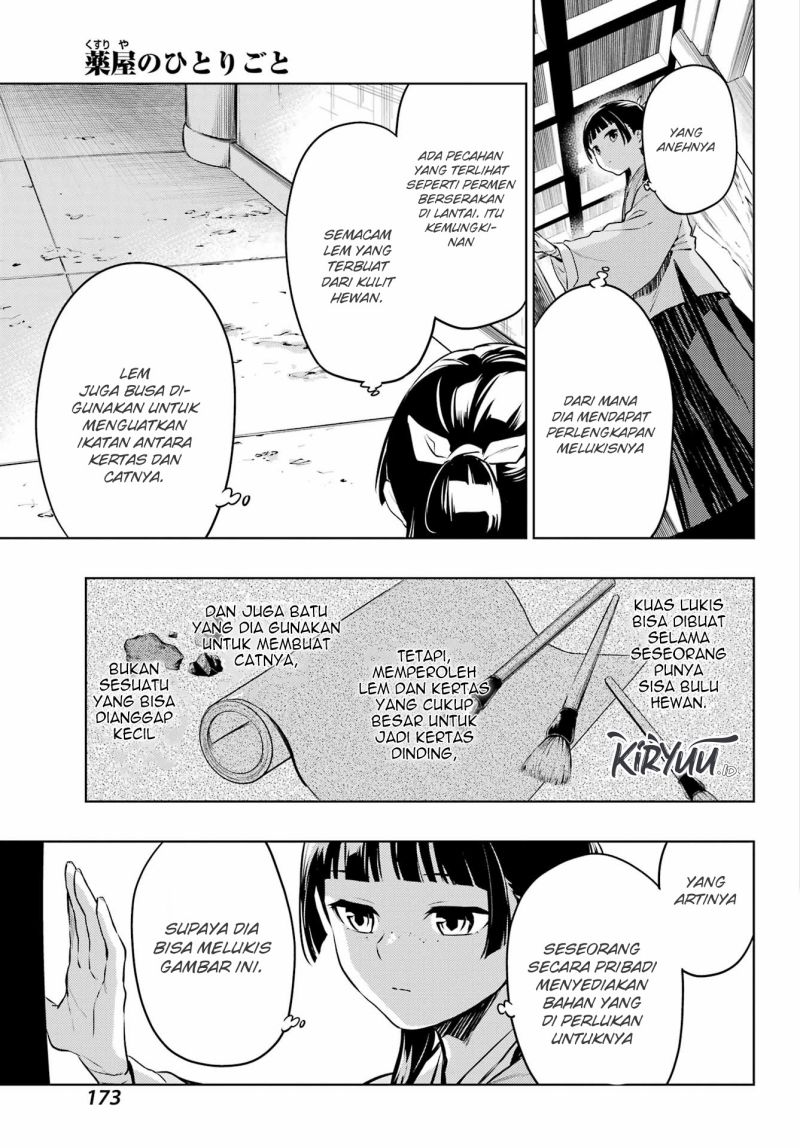 Kusuriya no Hitorigoto