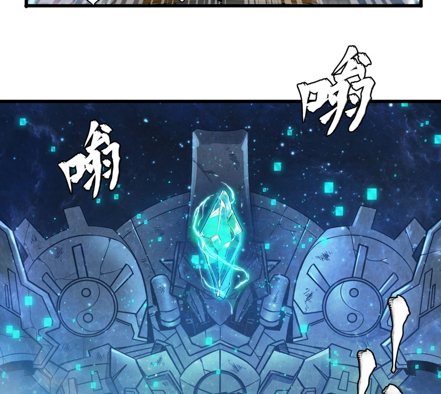 Legend of Star General