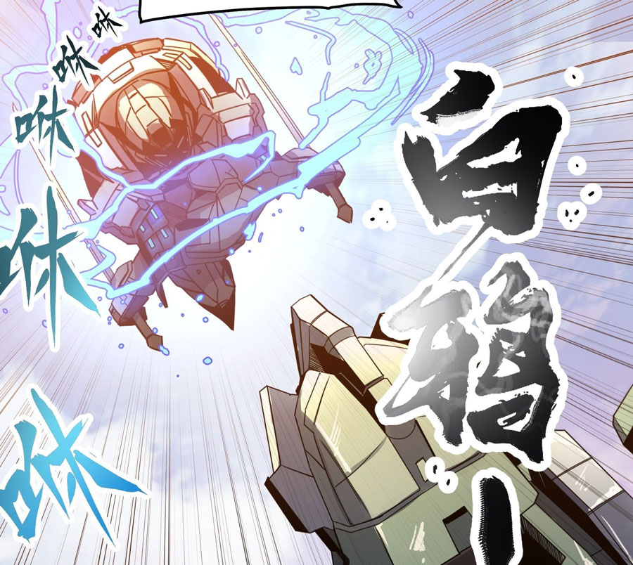 Legend of Star General