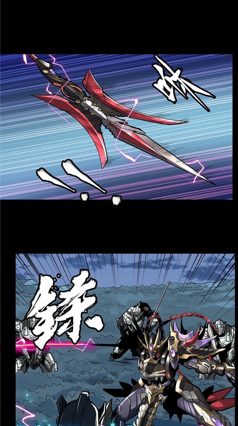 Legend of Star General