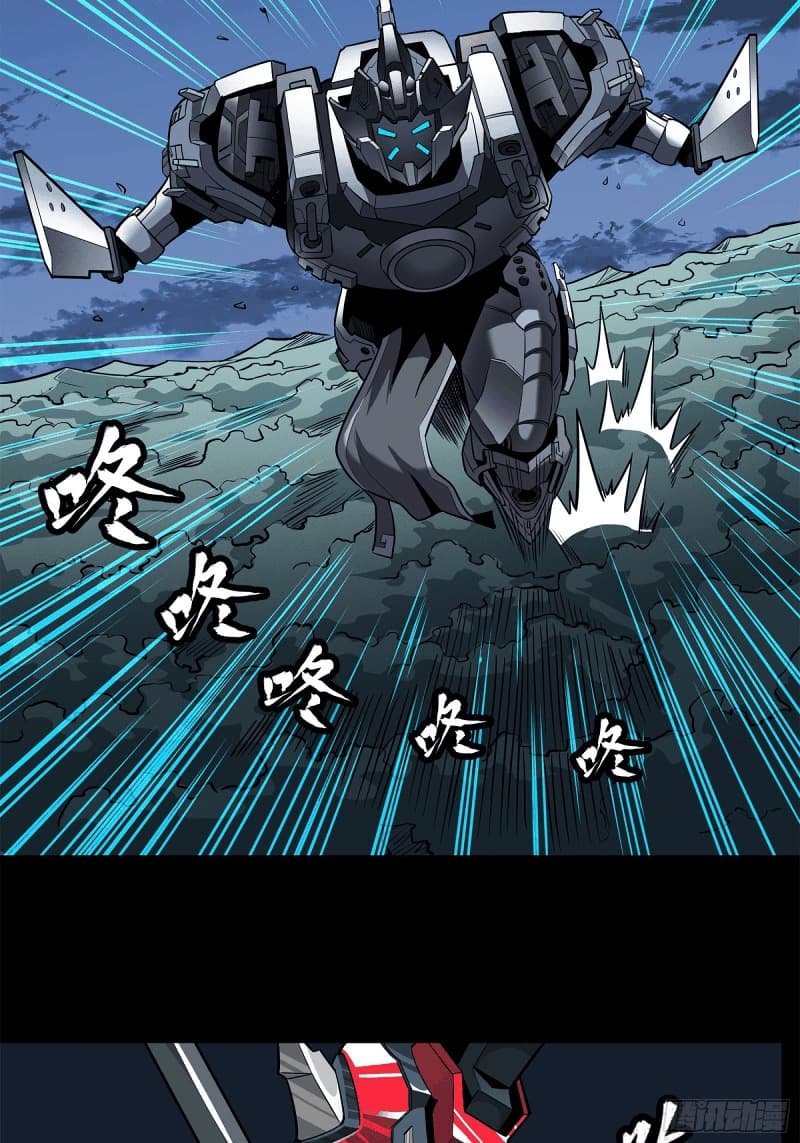 Legend of Star General