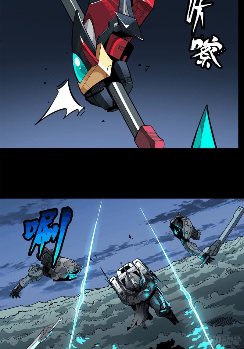Legend of Star General