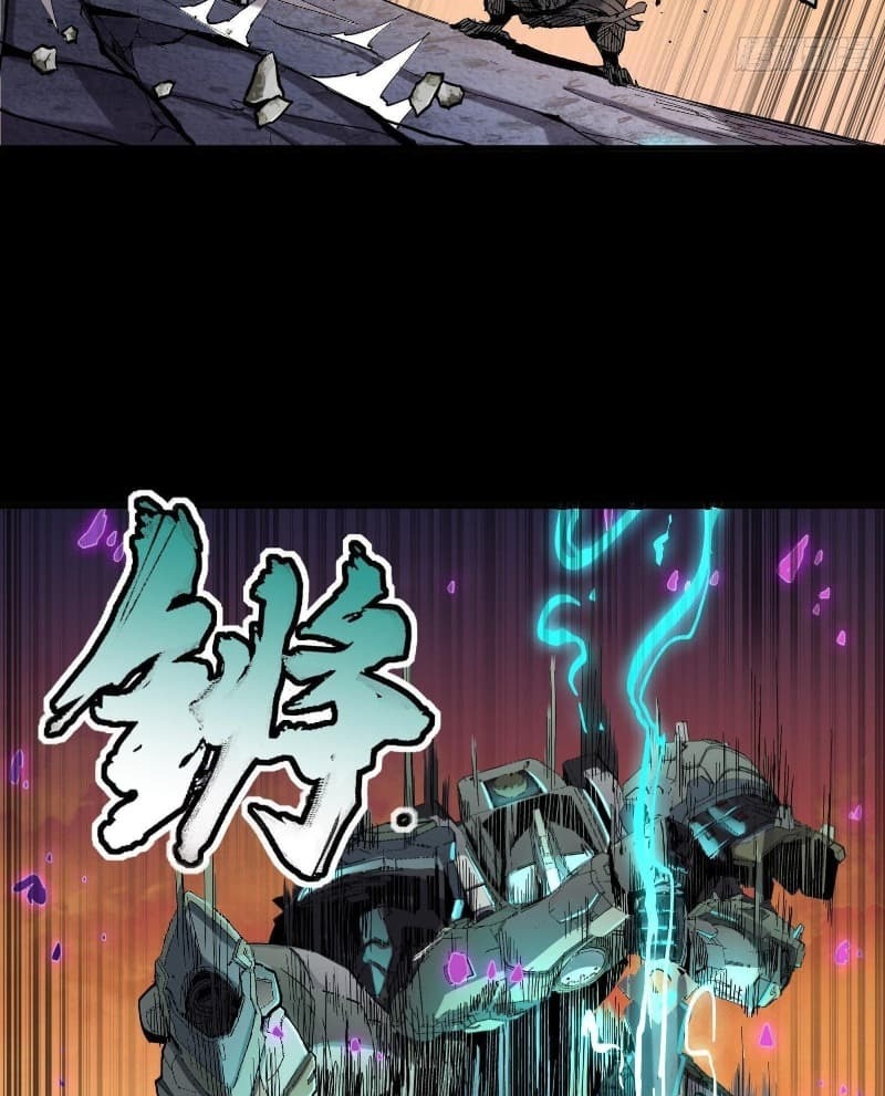 Legend of Star General