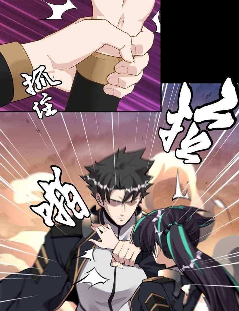 Legend of Star General