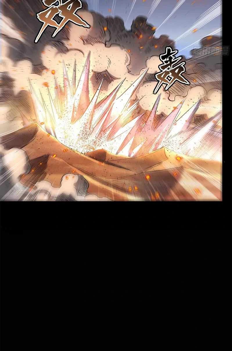 Legend of Star General