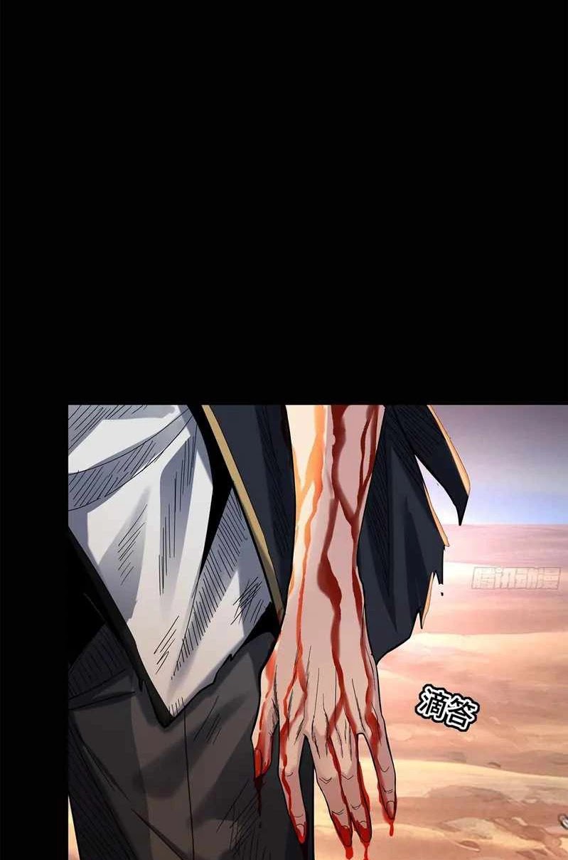 Legend of Star General