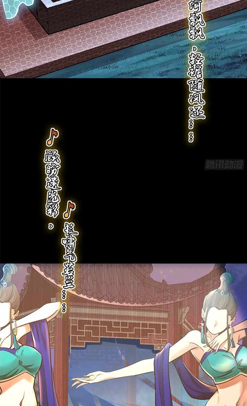 Legend of Star General