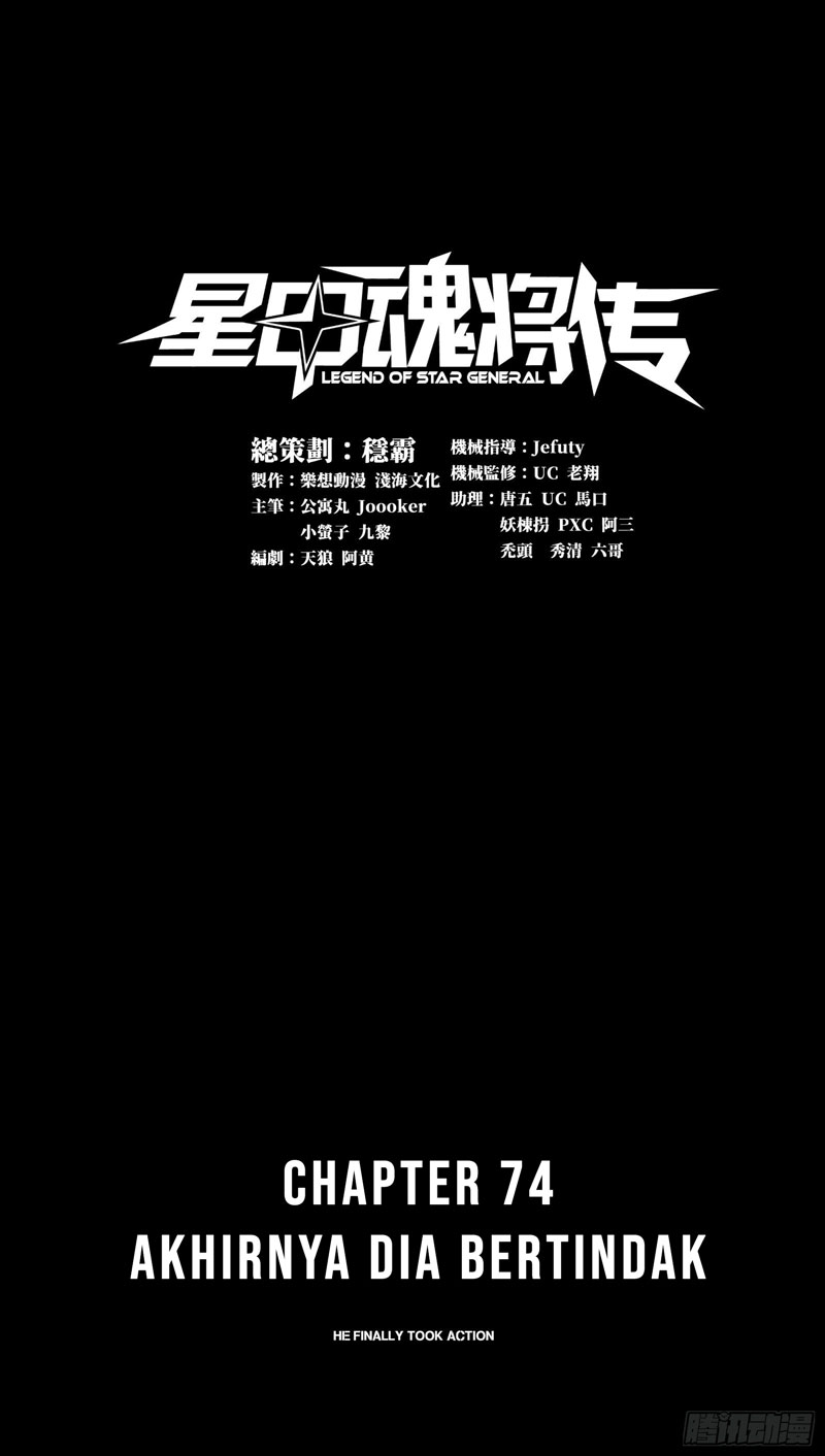 Legend of Star General