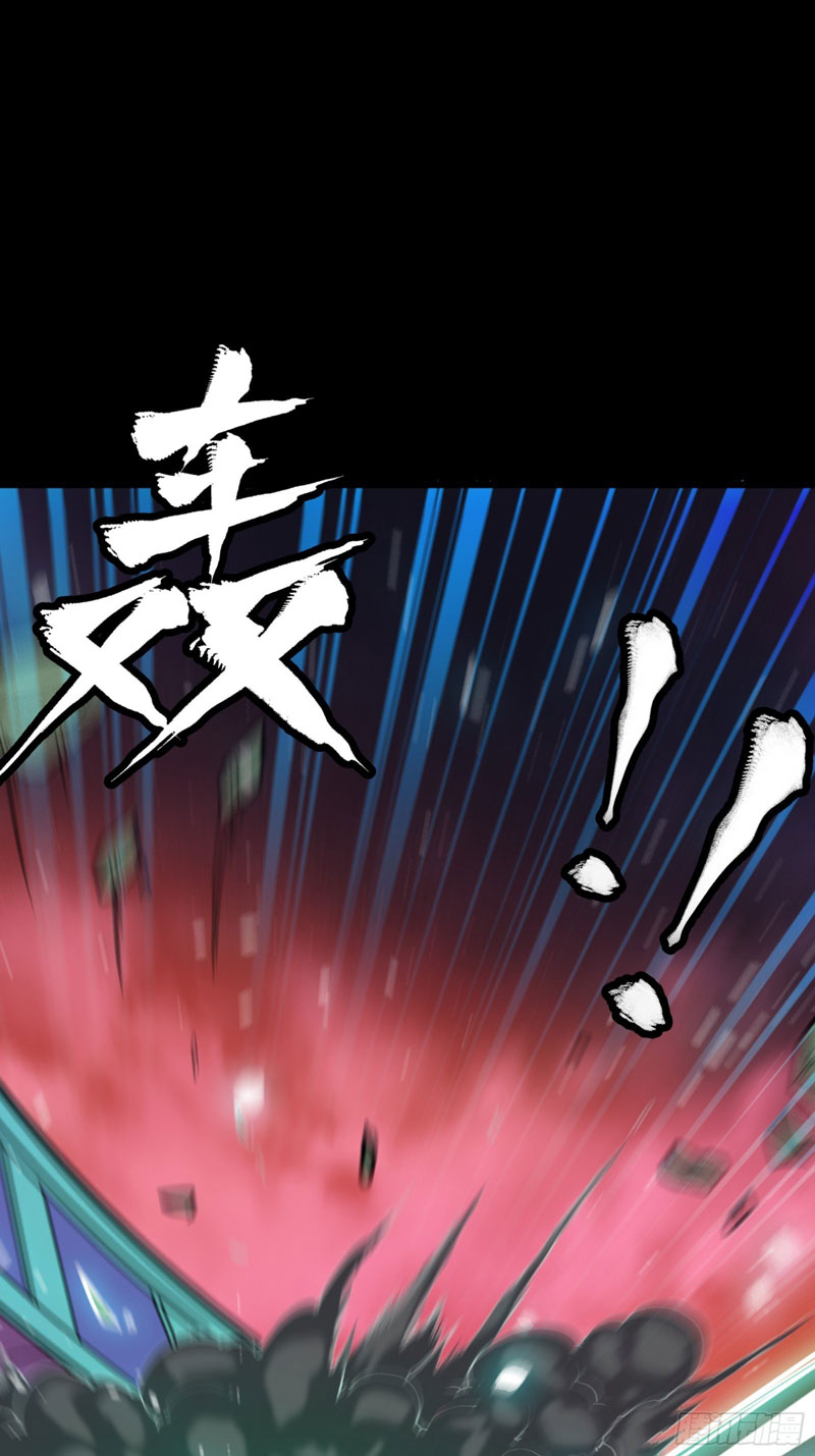 Legend of Star General