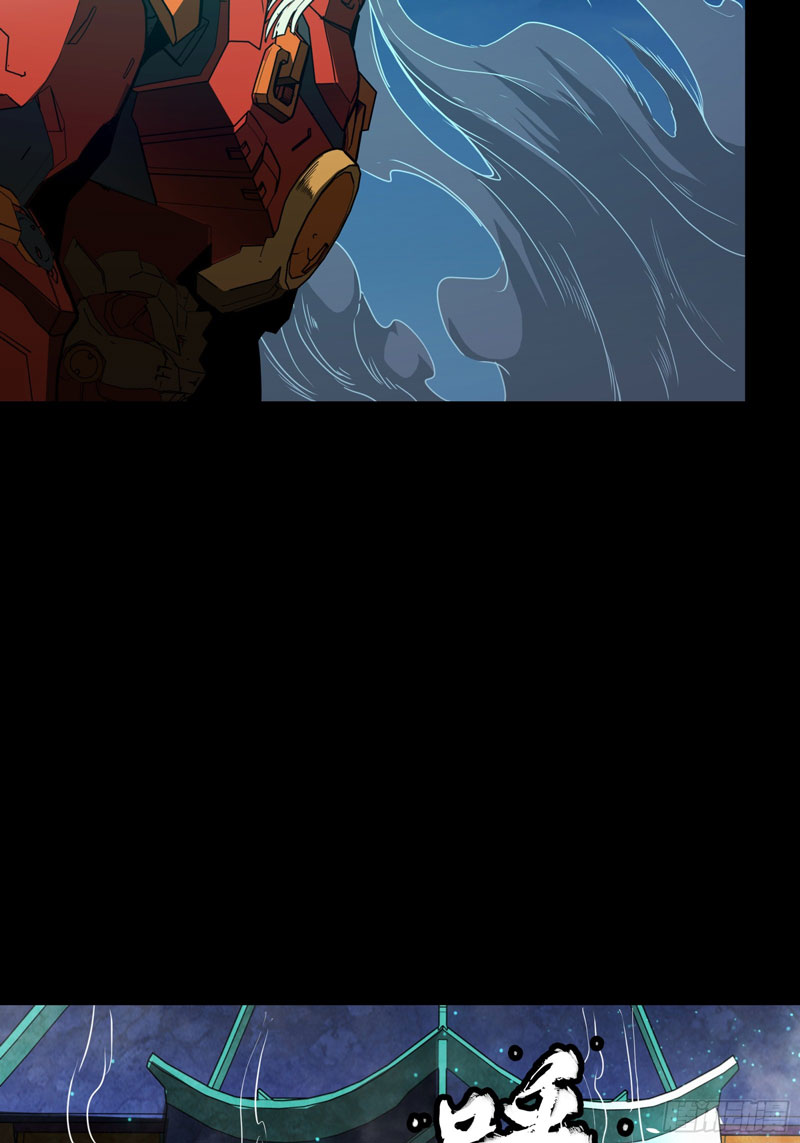 Legend of Star General
