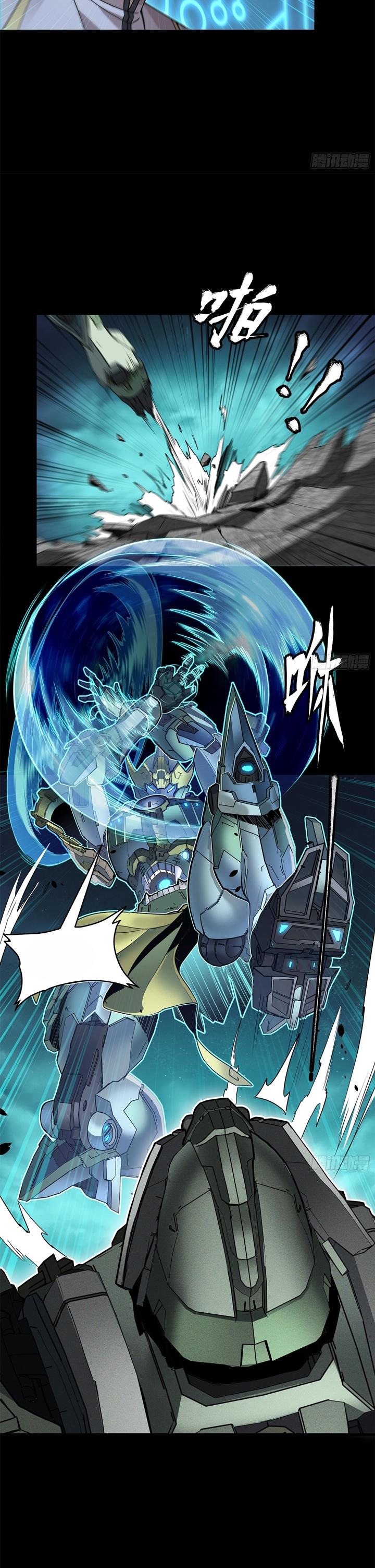 Legend of Star General