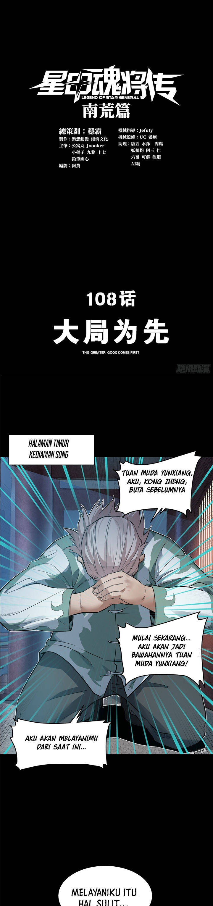 Legend of Star General