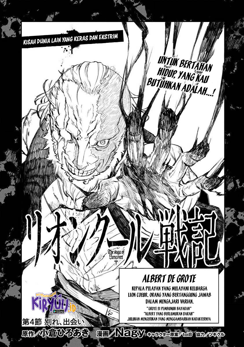 Lion Coeur Senki