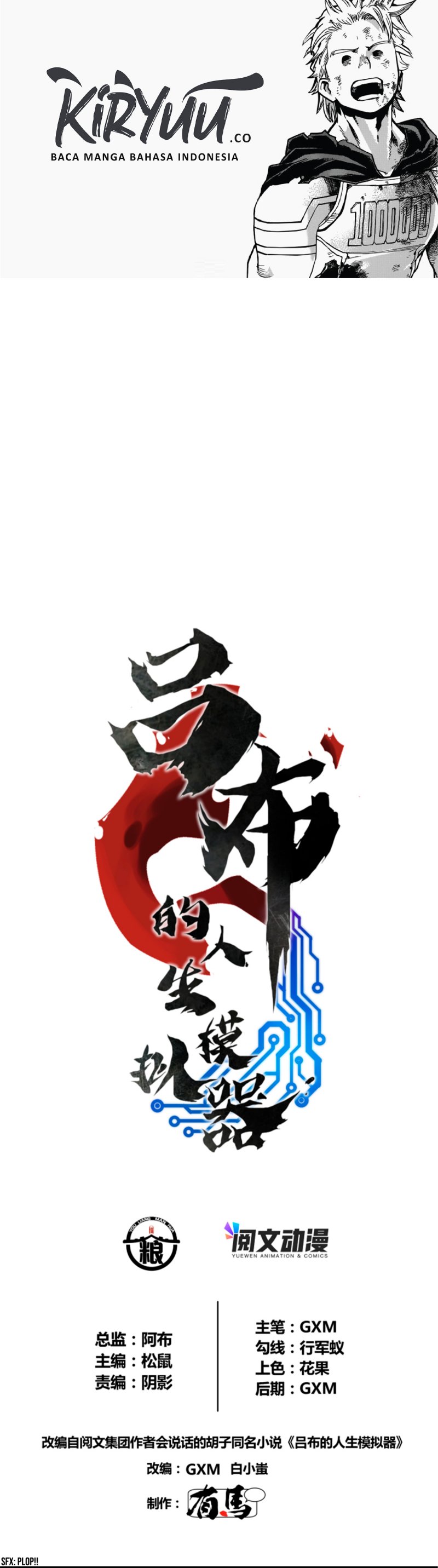 Lu Bu’s Life Simulator