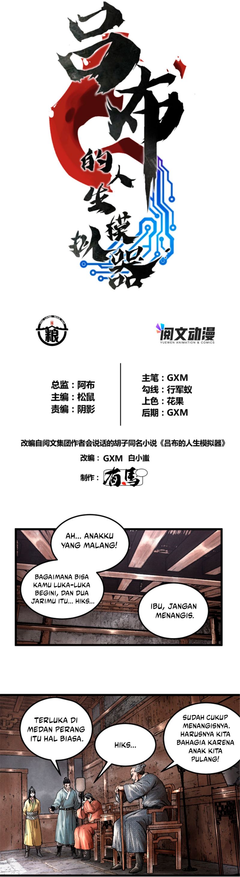 Lu Bu’s Life Simulator