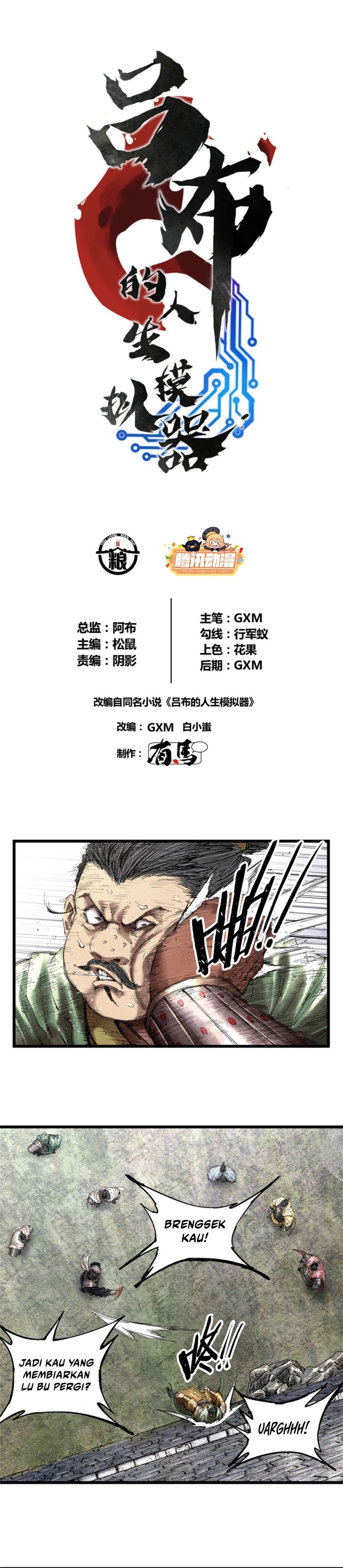 Lu Bu’s Life Simulator