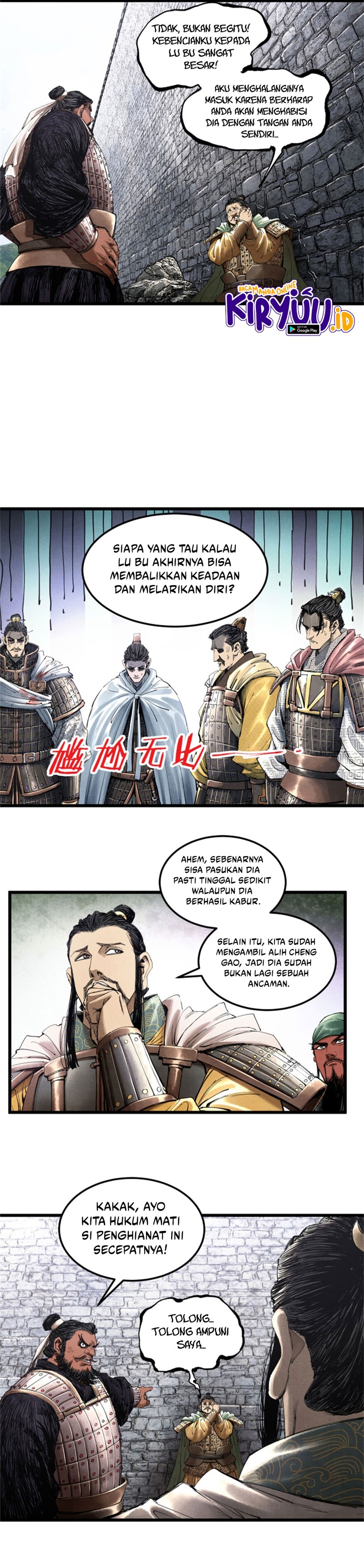 Lu Bu’s Life Simulator