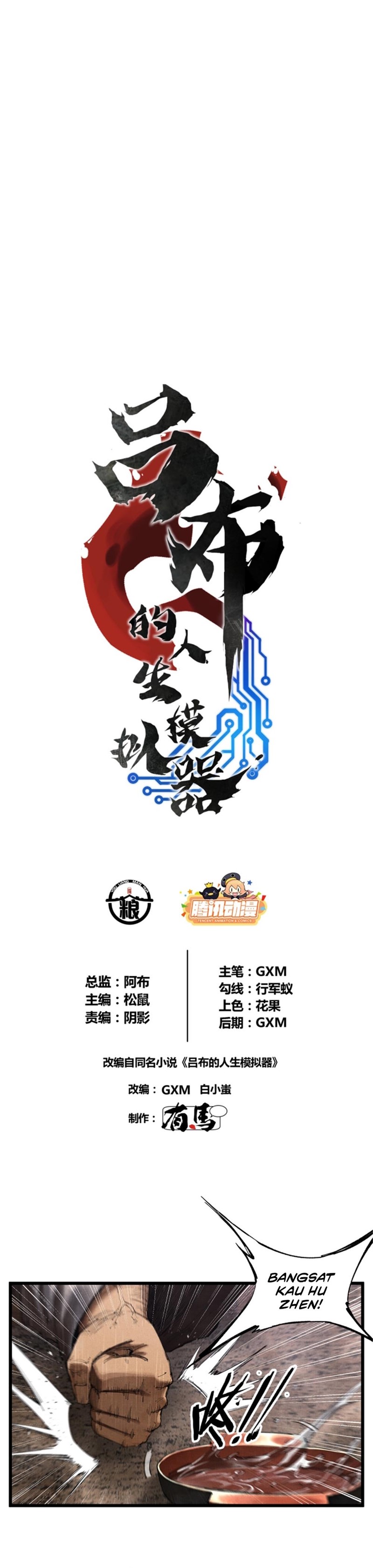 Lu Bu’s Life Simulator