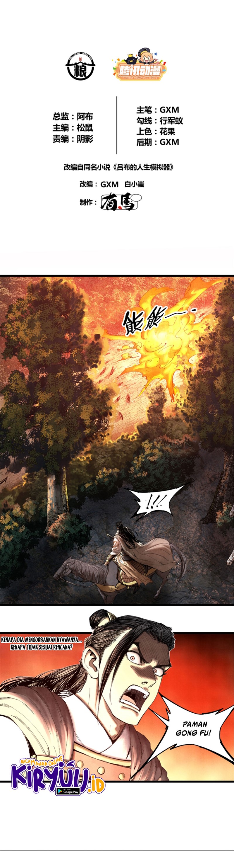 Lu Bu’s Life Simulator