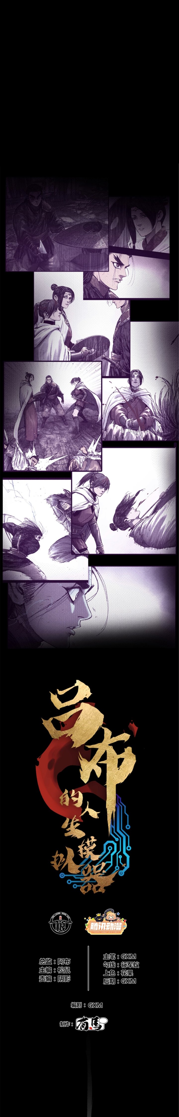 Lu Bu’s Life Simulator