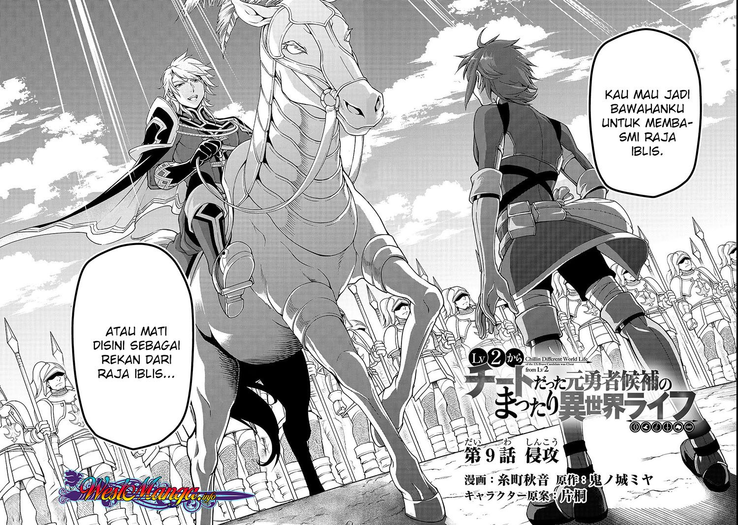 Lv2 kara Cheat datta Moto Yuusha Kouho no Mattari Isekai Life