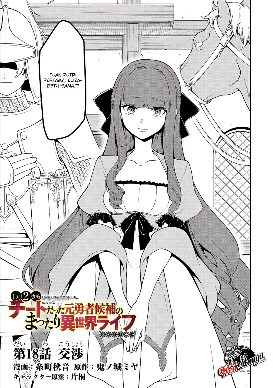 Lv2 kara Cheat datta Moto Yuusha Kouho no Mattari Isekai Life