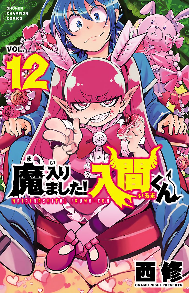 Mairimashita! Iruma-kun