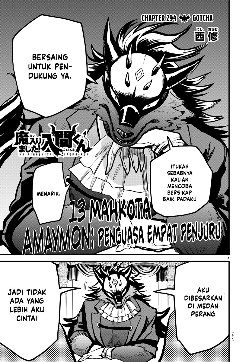 Mairimashita! Iruma-kun