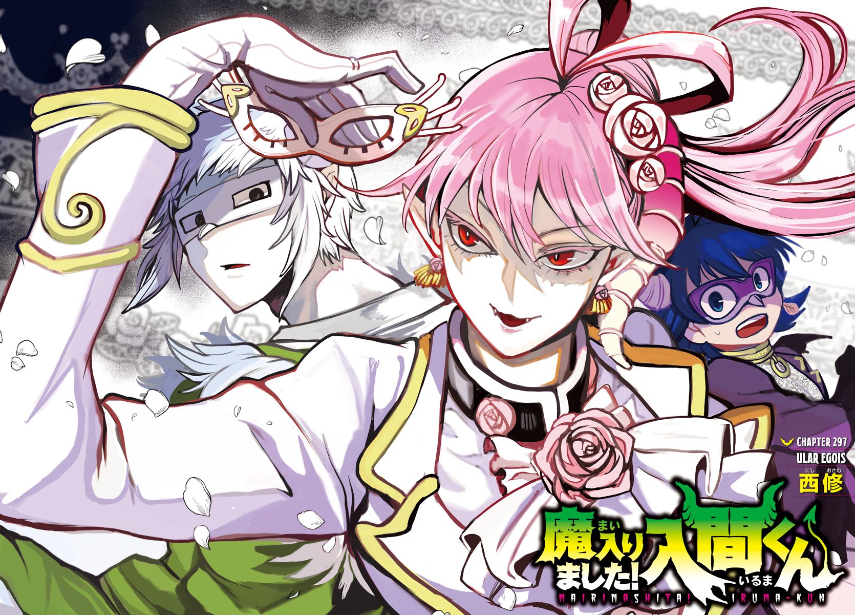 Mairimashita! Iruma-kun