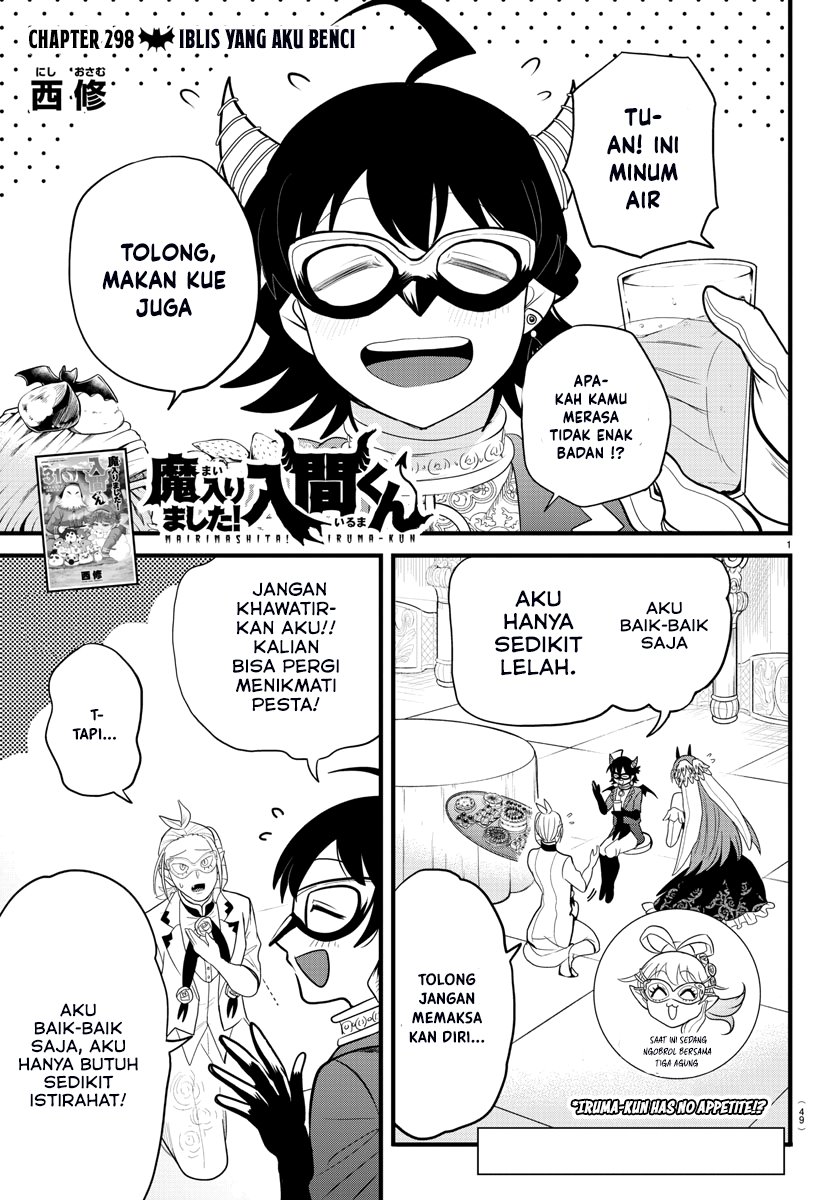 Mairimashita! Iruma-kun