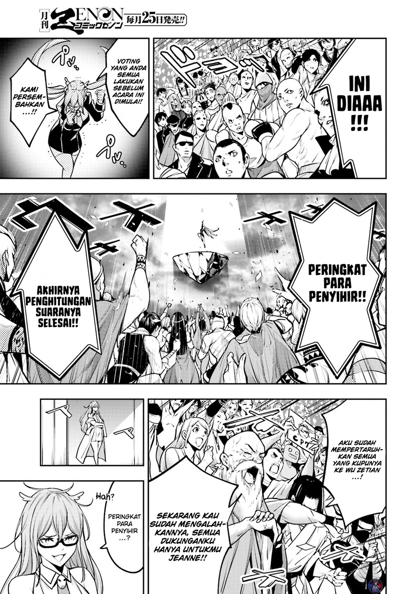 Majo Taisen